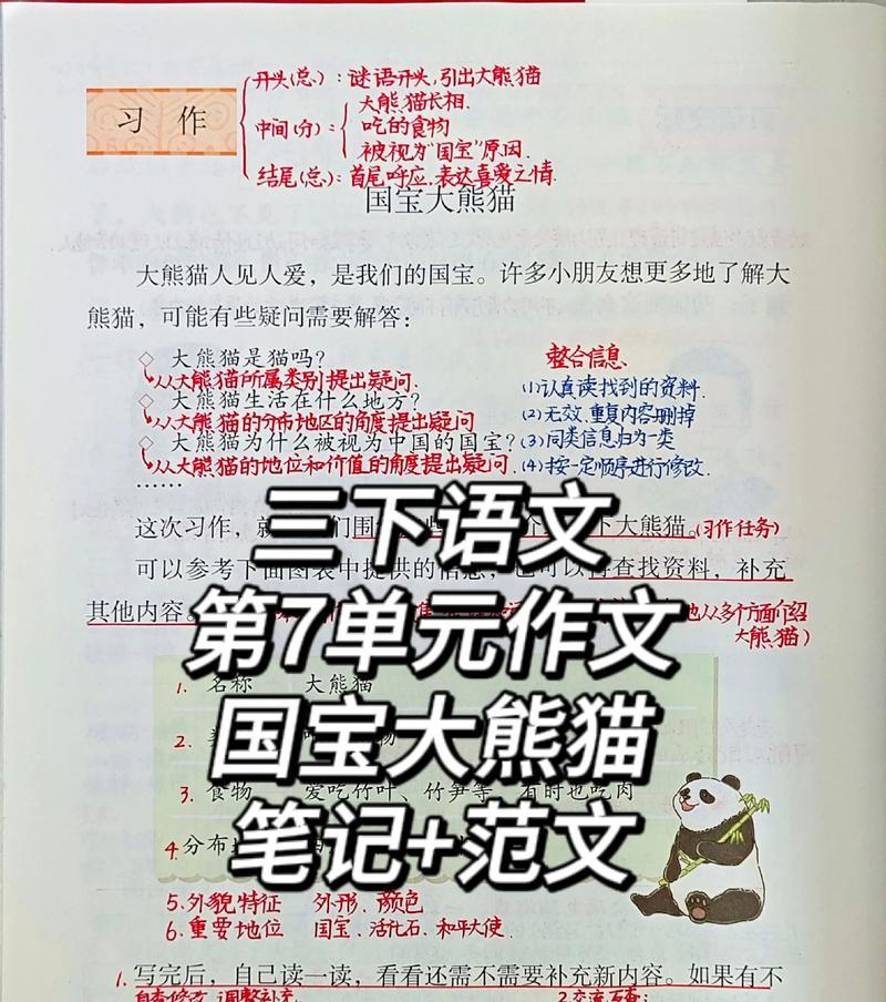 一只与大熊猫结下深厚友谊的小女孩（一只与大熊猫结下深厚友谊的小女孩）