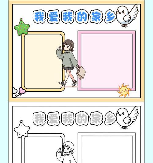 家乡情