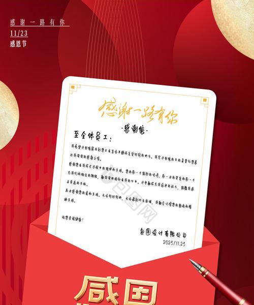最珍贵的礼物（感恩节里不一样的惊喜）