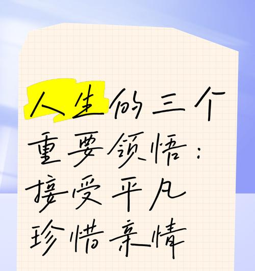 珍惜亲情：失而复得的珍贵宝藏