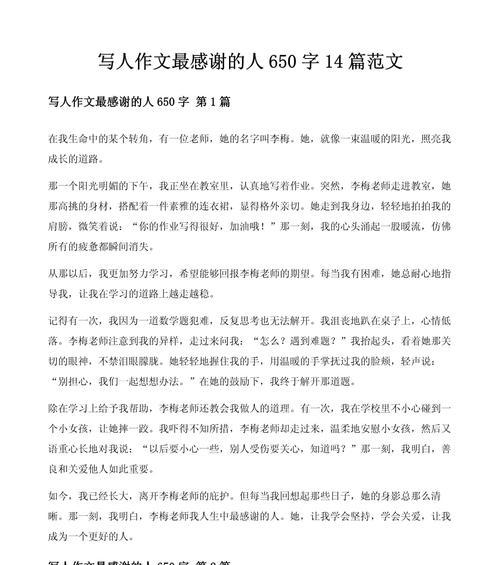 闪耀的瞬间（生命的多彩绽放）