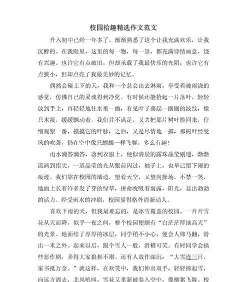 缘分与奇遇（一个陌生人给我留下了难忘的回忆）