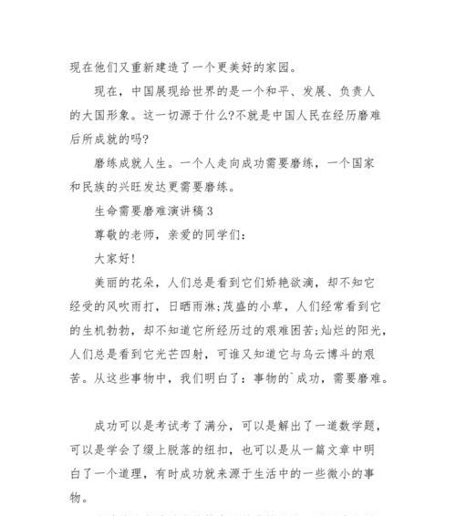 生命的需要（不同的追求，相同的生命）