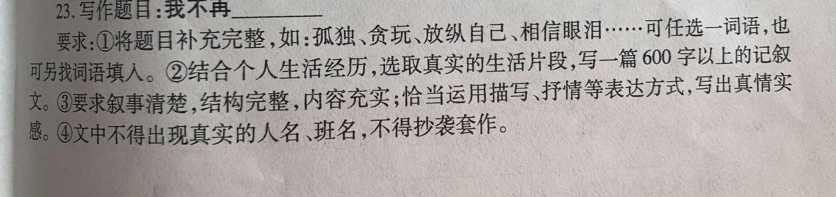 我的转变