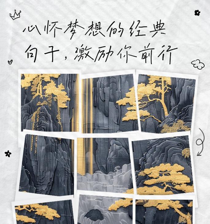 梦想之风（因梦而行）