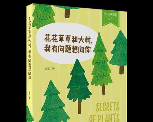 好奇心驱动的探索之旅——一个小女孩的冒险