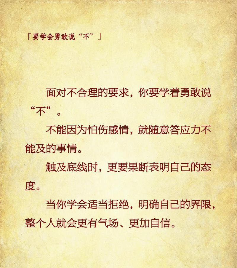 勇敢面对人生的挑战（我要成为最勇敢的人）