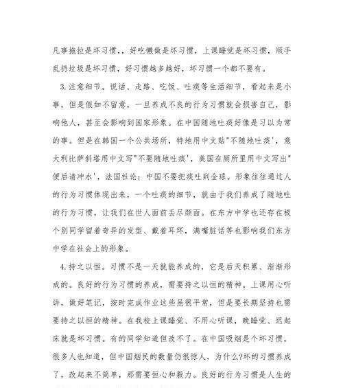 国旗下的许诺（当年，我爱上了她……）