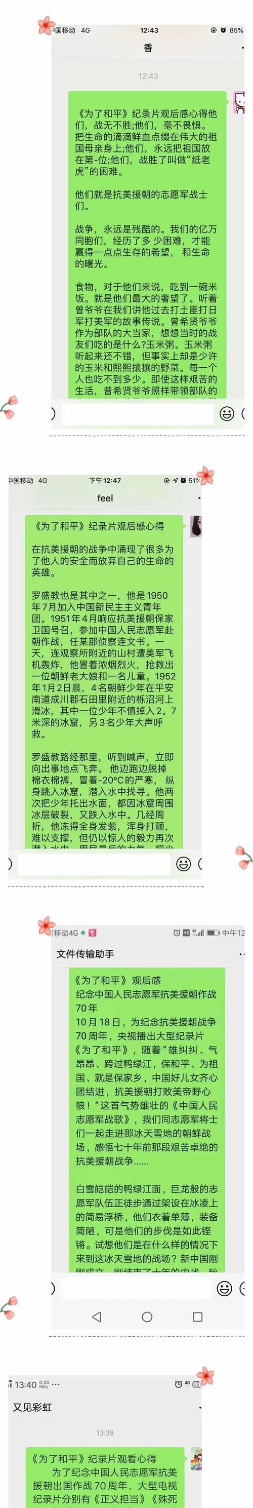 为了和平的选择（一个人的牺牲换来了国家的安宁）