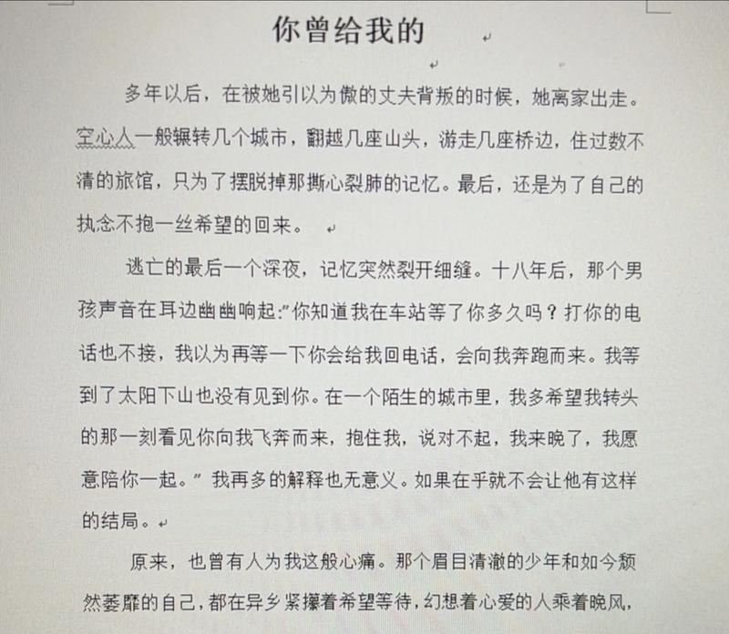 再次相遇，已经错过（再次相遇，已经错过）