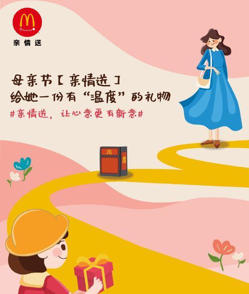 母亲的温度