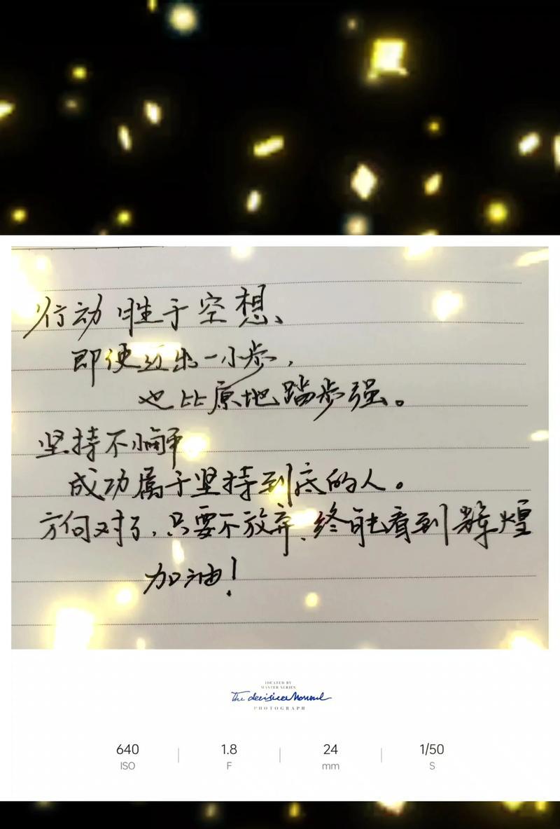 敢为人先，不言放弃（跌倒了，爬起来再走一遍）