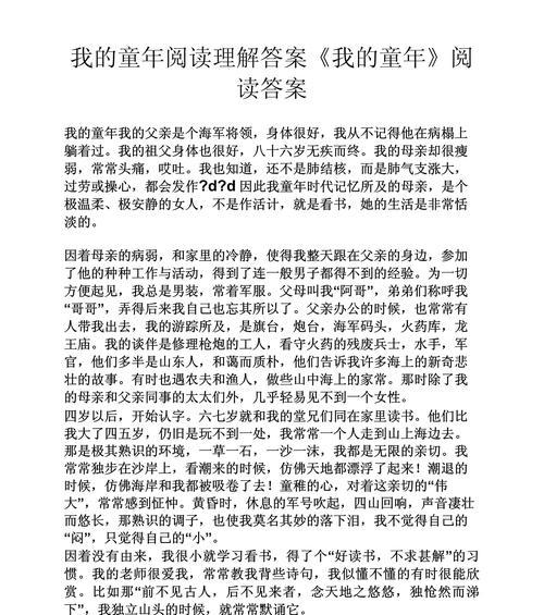 我的童年回忆：捉迷藏的快乐