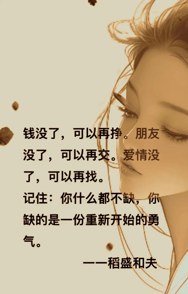 重新再来的勇气——一个女人的故事（用勇气和坚持摆脱困境，迎接全新的生活）