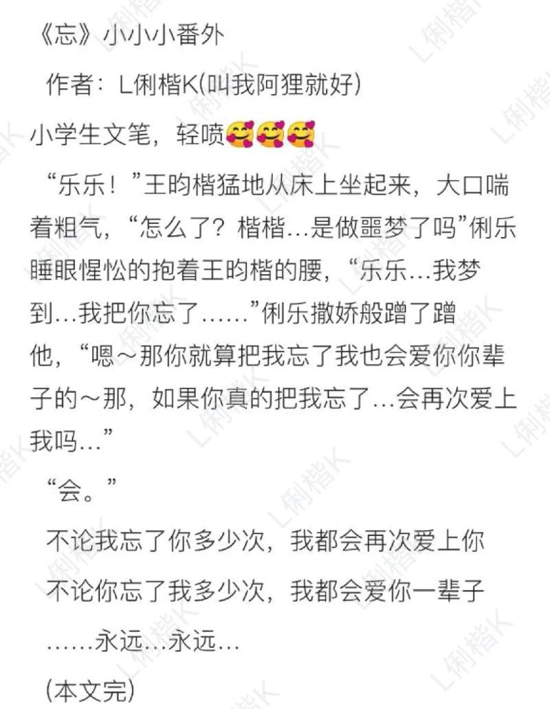 童心未泯（以幼小的心灵看世界）