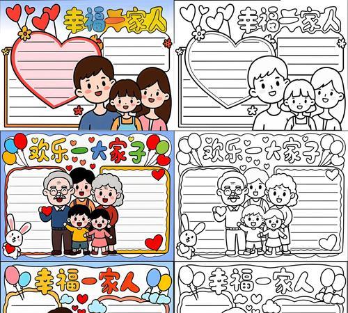 温馨幸福的家（父母关爱，兄弟相依）