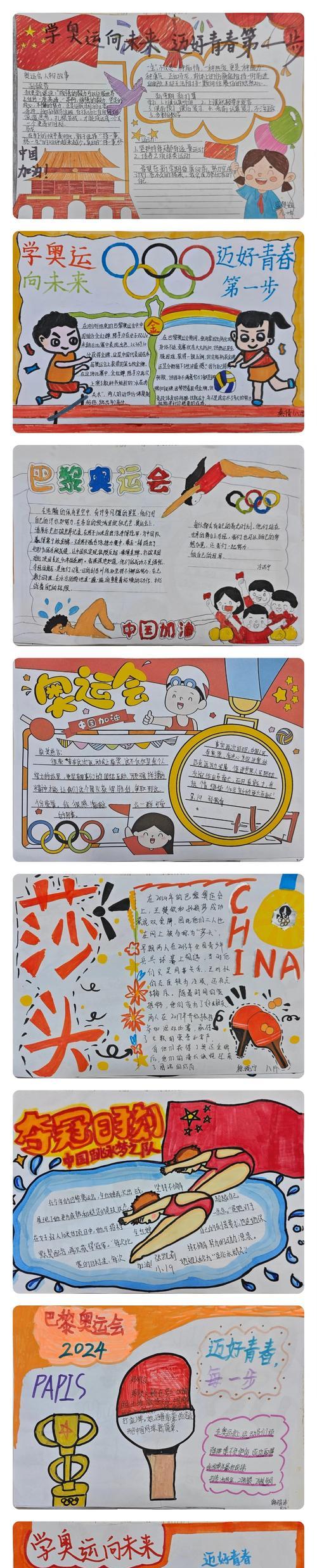 以迈好青春第一步（小鸟翱翔）