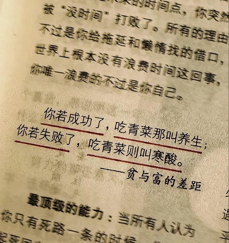 冲破屏障，迎接成功（一个穿着破旧衣服的卖艺人的成功经历）