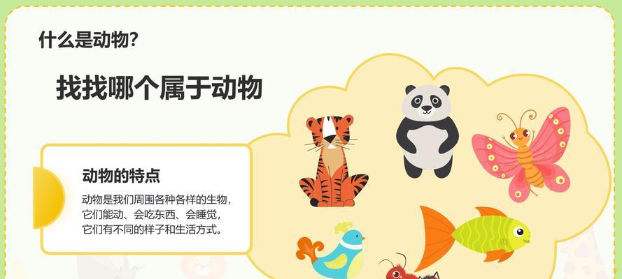 保护动物，敬畏生命（用爱呵护小鸟，保护生态环境）