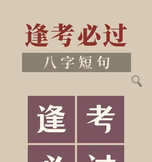 突破成功（永不放弃）