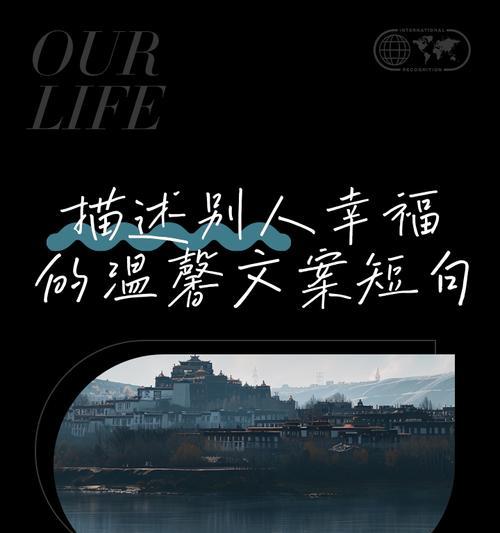 幸福的温馨——一段甜蜜的爱情故事
