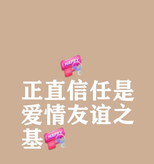 友情的力量（用爱与陪伴创造真正的幸福）