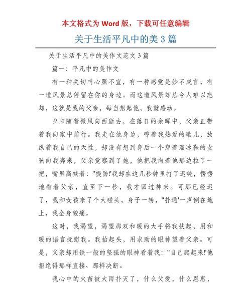 平凡的人生（在平淡中绽放）