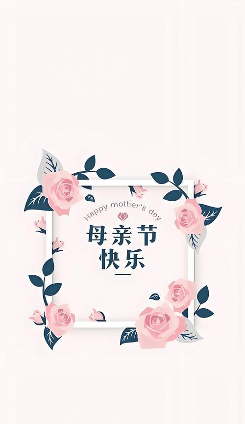 母亲节的祝福（一个儿子的感悟）