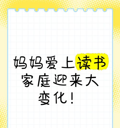 爱书如命的妈妈（人生如书，必须精读）