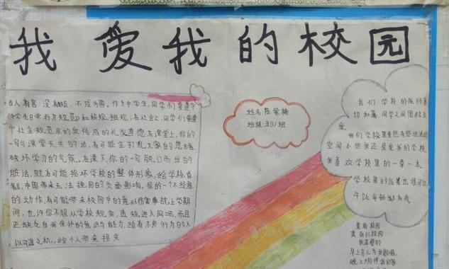 我爱我的校园：重返青春梦境
