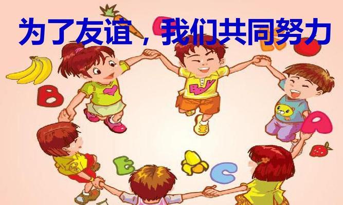 团结友爱，互帮互助（小山村里的情谊）