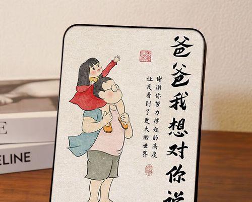 爸爸我想对你说——一封感人至深的家书