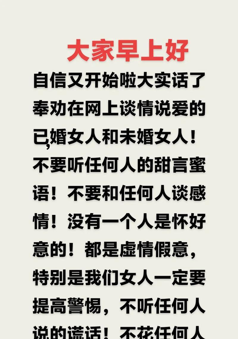 一片真情（真心付出，不留遗憾）