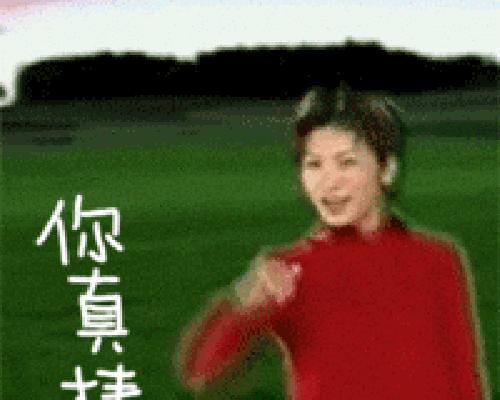 我真棒（相信自己，你也可以成为最棒的自己）