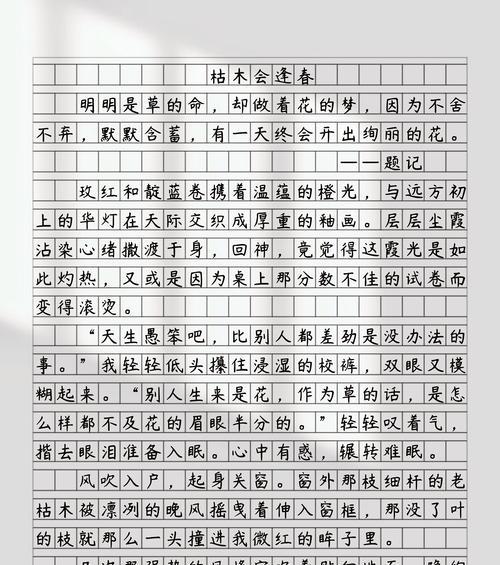 平凡之路如梦想绚烂（一个小小的梦想，点亮人生的路程）