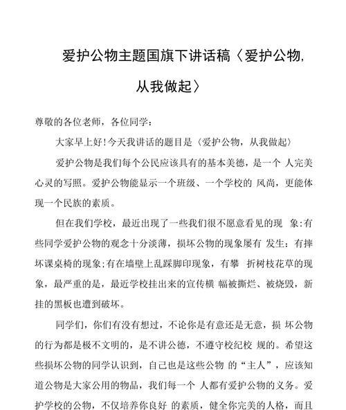 创造美好的力量（从我做起，改变周围）