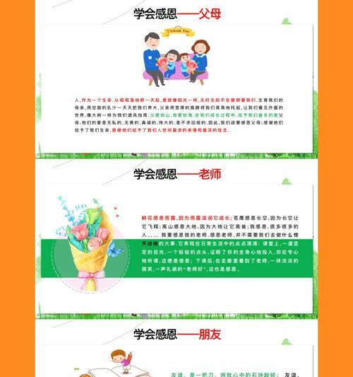 生命的珍贵——感恩之心（失而复得的人生、感悟人生的珍贵、心存感激方能快乐）