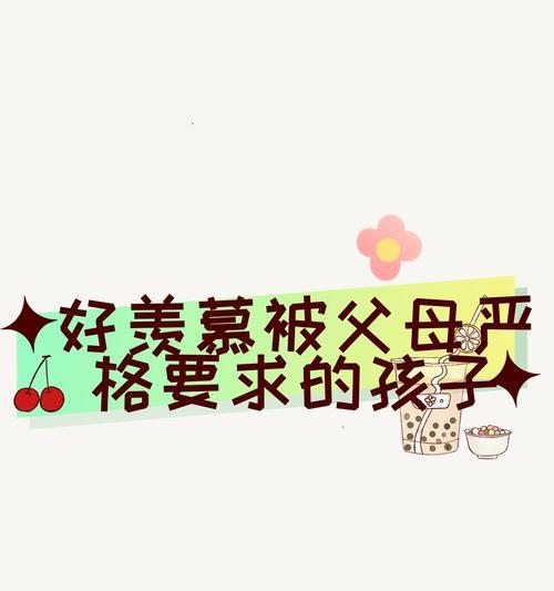 妈妈的期望和爱（一个母亲的教诲）