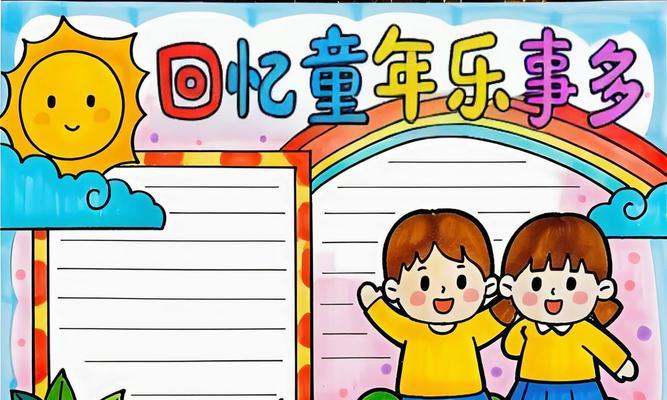 回忆童年往事：一段难忘的故事