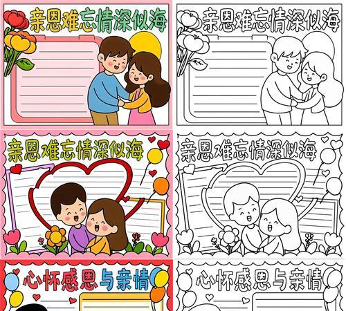 紧紧拥抱亲情（年轻人追寻梦想的故事）