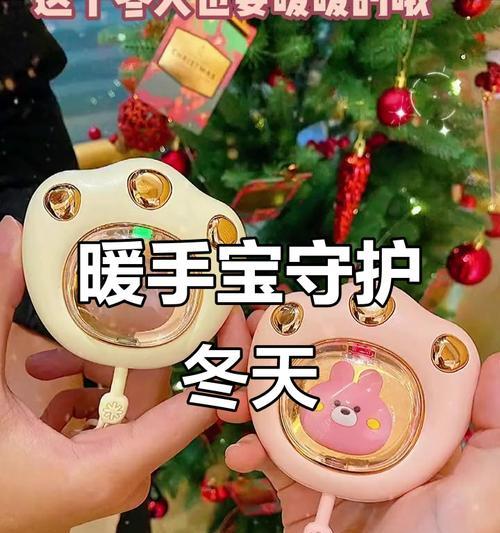 一个温暖的手