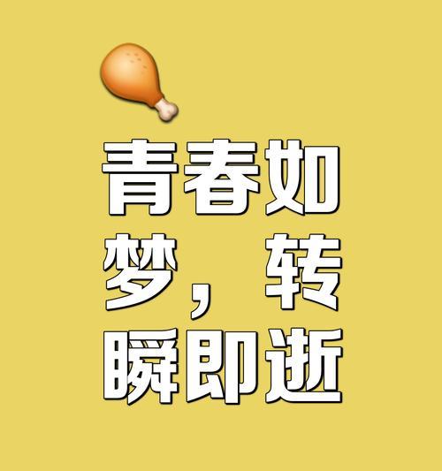 挽留那些青葱岁月的最后一步（挽留那些青葱岁月的最后一步）