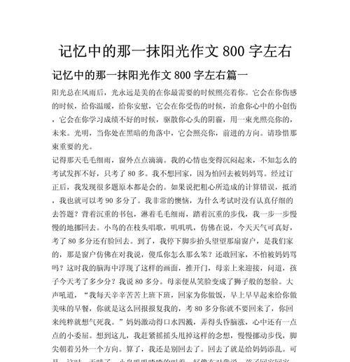 那一抹黄色的太阳（爱情与追求）