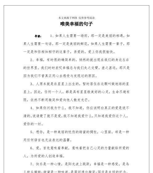 一杯咖啡，一份爱心，一份幸福（一杯咖啡，一份爱心，一份幸福）