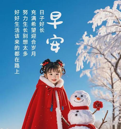 百感交集的冬日故事（百感交集的冬日故事）