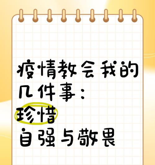 珍惜生活，感恩所得（生命不息，感悟常在）