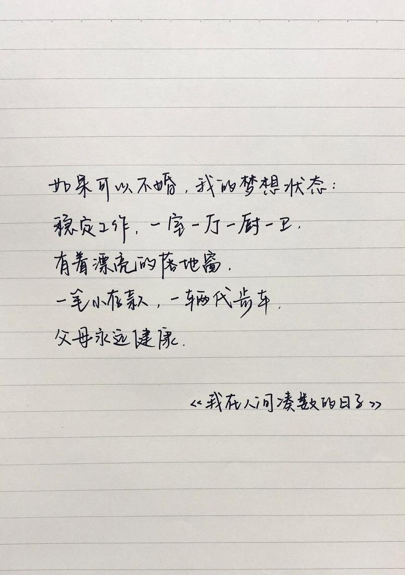 普普通通的小梦想——小城故事（一个普普通通的小伙子，用他的坚持实现了自己的小梦想。）