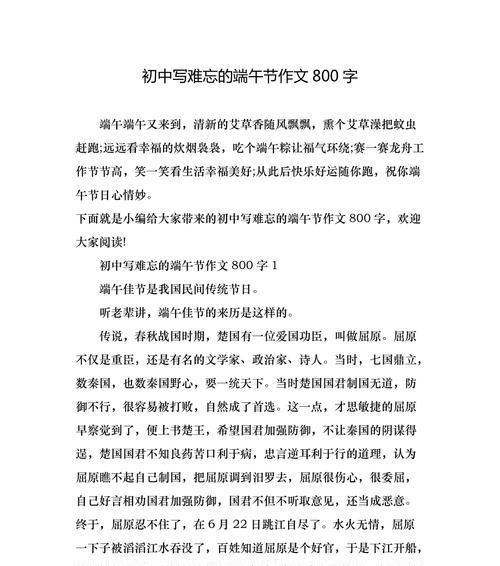 端午的记忆：寻找失落的传统