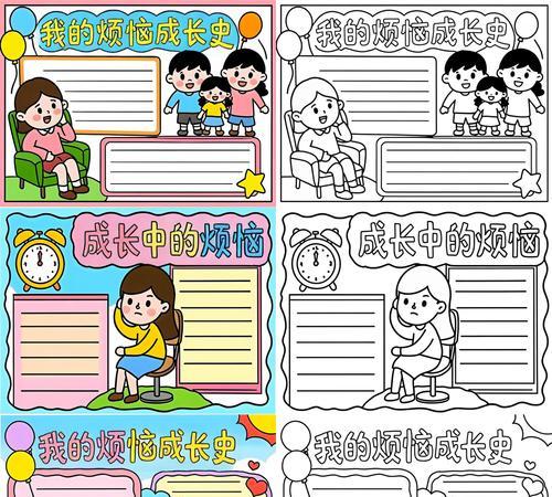 小伟的成长之路（学习和友情）