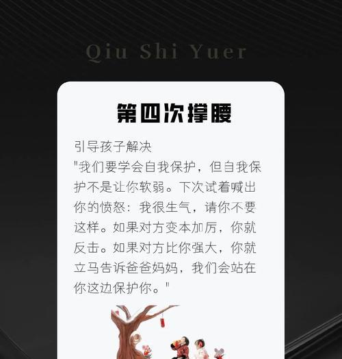 自信的种子（从失败到成功的成长之路）